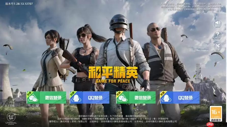 和平精英云游戏直接玩_和平精英免费云游戏秒开入口