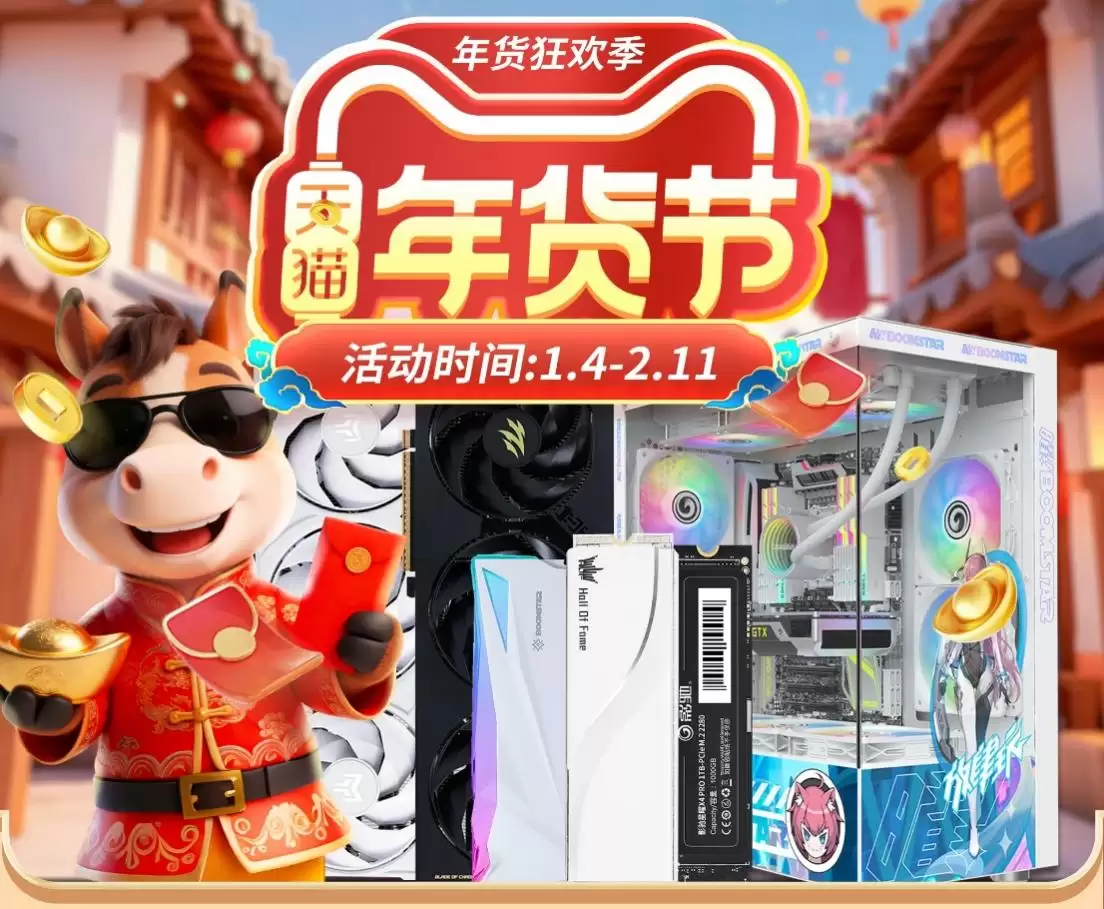 告别卡顿新年!影驰年货季显卡好价清单,请查收!