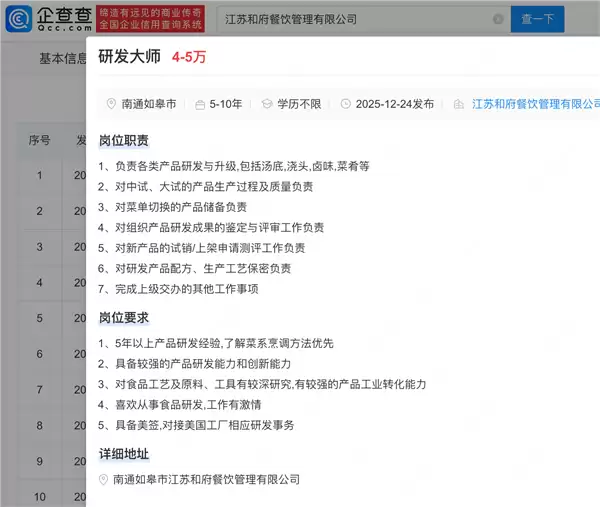 和府捞面只有面现煮引发热议:三四十一碗 浇头和汤底都是袋装