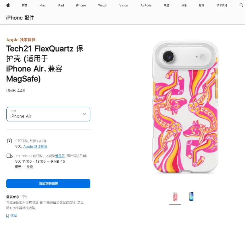 苹果马年iPhone相关新品集结：449元手机壳融剪纸艺术，1899元AirPods Pro3上线，红包封面免费领