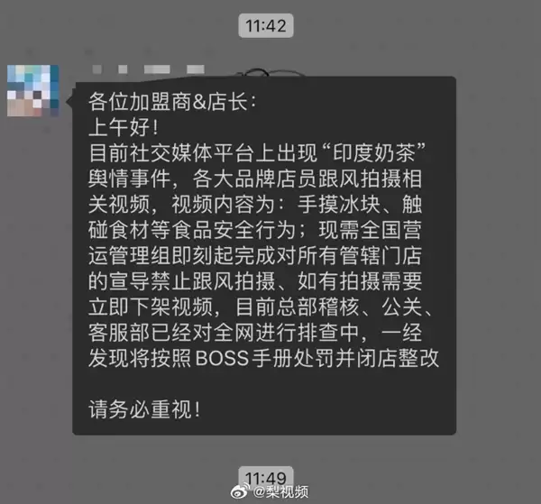 手打奶茶让不少消费者直呼难以接受 多家茶饮品牌严禁员工跟风拍摄