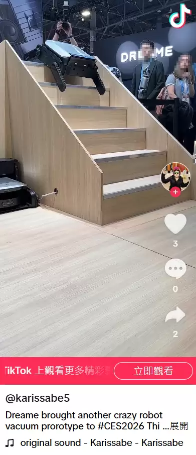 追觅 CES 2026 展示带腿、能爬楼梯的扫地机器人概念机,机械臂版本有望今年发售