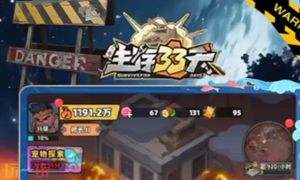 生存33天怎么挂机打怪 自动挂机打怪流程介绍