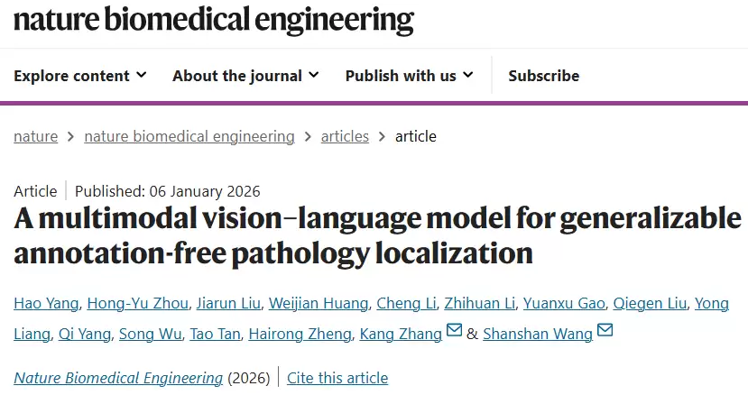 AFLoc问世:无需标注的AI医学影像突破