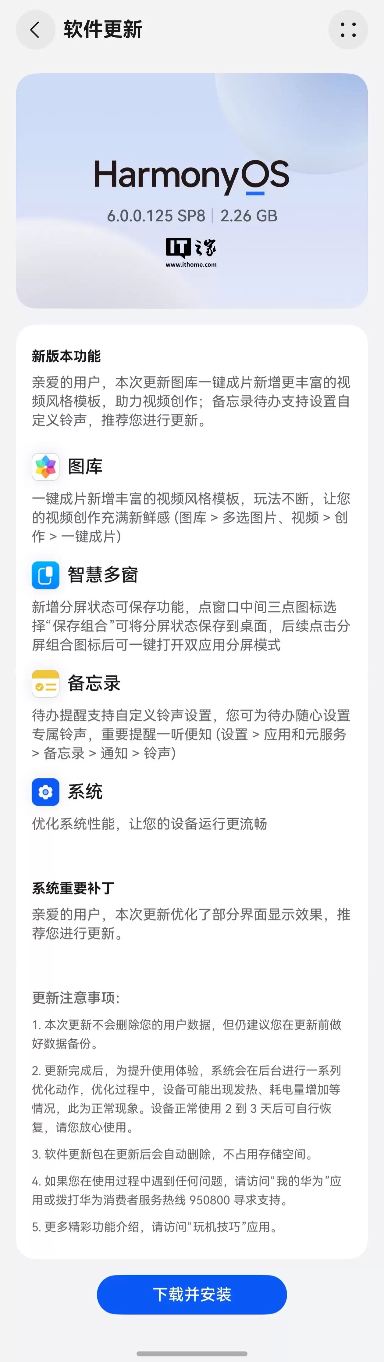 5A 通信实装 告别无 G:华为 Mate 60、Pura 70 等机型开推 HarmonyOS 6.0.0.125 版本