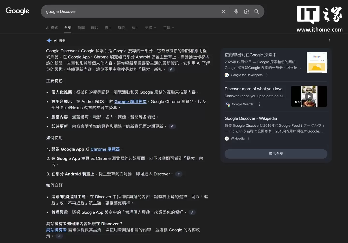 谷歌招聘 AI 质量工程师，专门应对“AI 摘要”幻觉问题