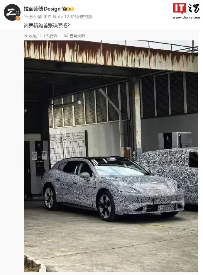 鸿蒙智行尚界轿跑新车首张谍照曝光:四门 + 猎装设计、顶部配备激光雷达