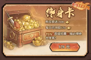 古龙群侠录高性价比战力飞跃秘籍