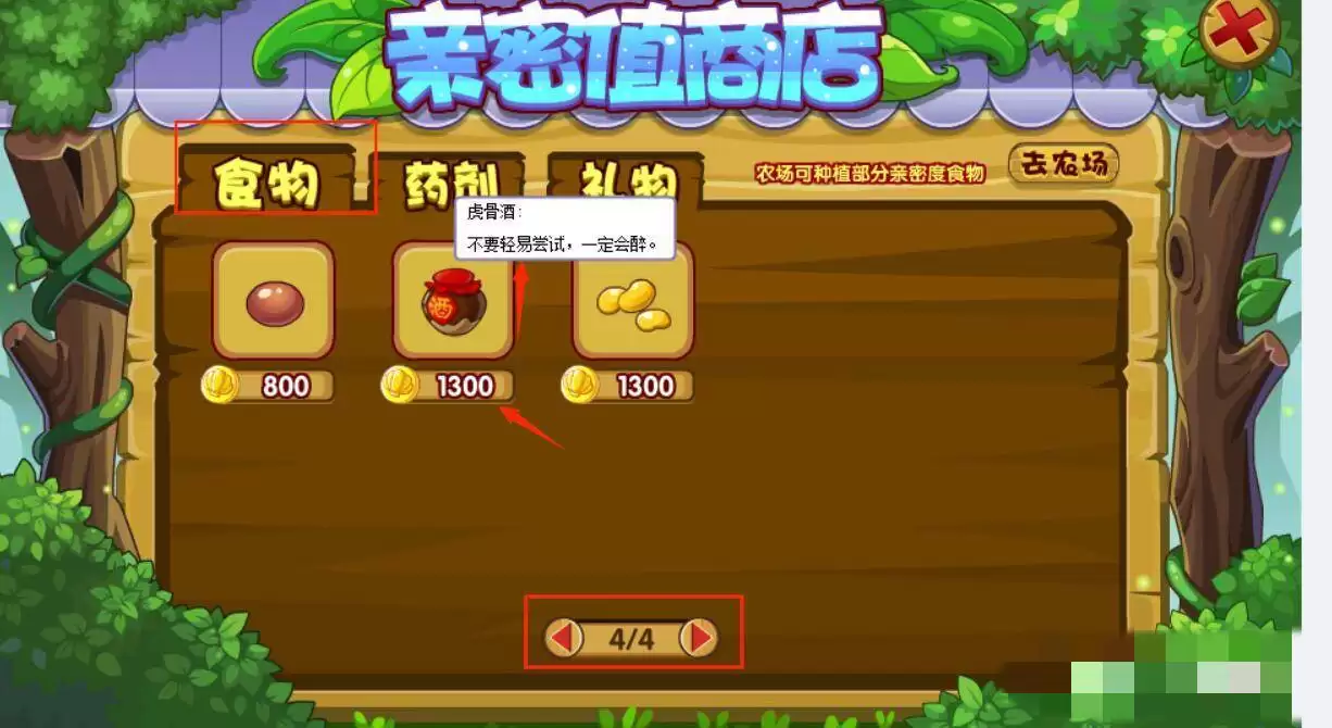 洛克王国虎骨酒怎么获取2026