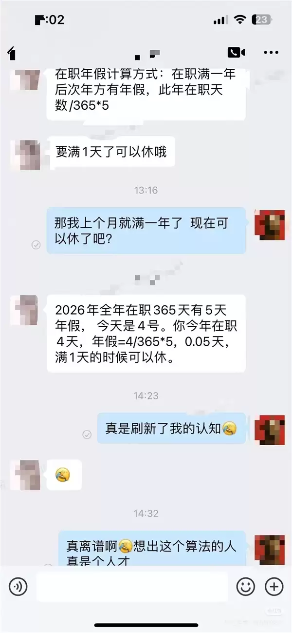 打工人有权休息！光线高管炮轰大厂年假制度恐怖：谁家公司年假还在以日累积在积攒