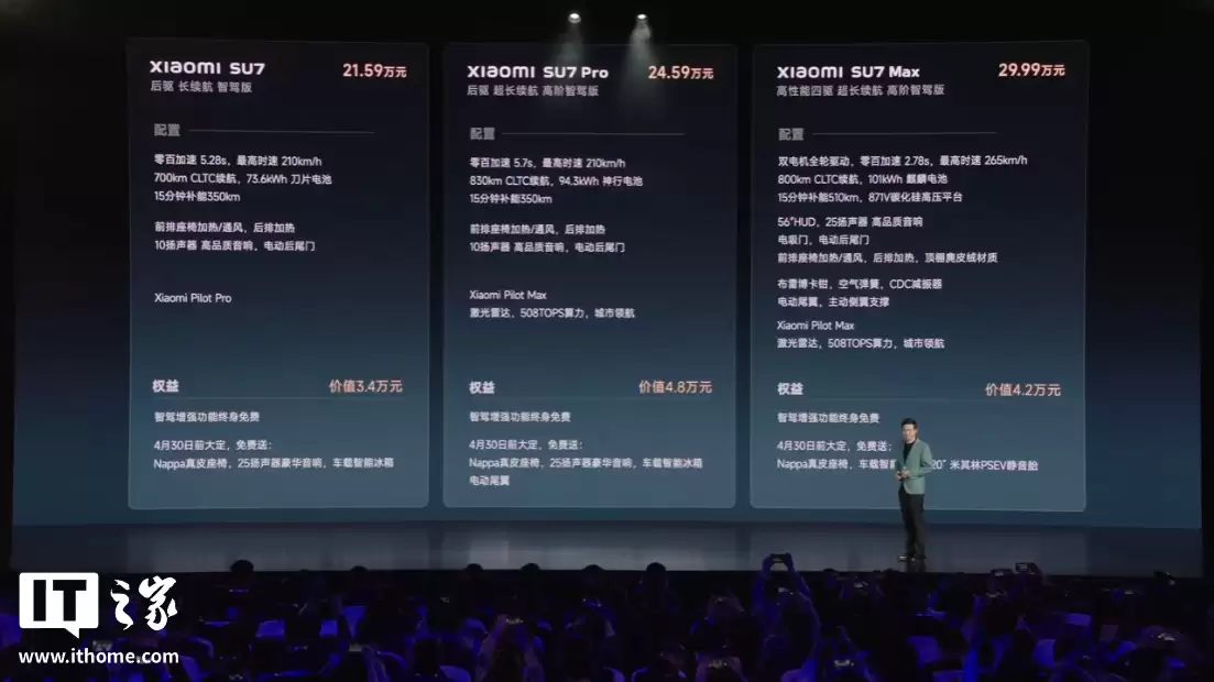 雷军谈新一代小米 SU7 涨价:升级的东西很多,从里到外都有大进步