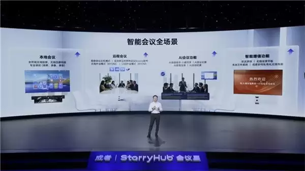 成者发布“十二周年战略新品发布会”：以“AI+ 极简”重塑高效办公新范式