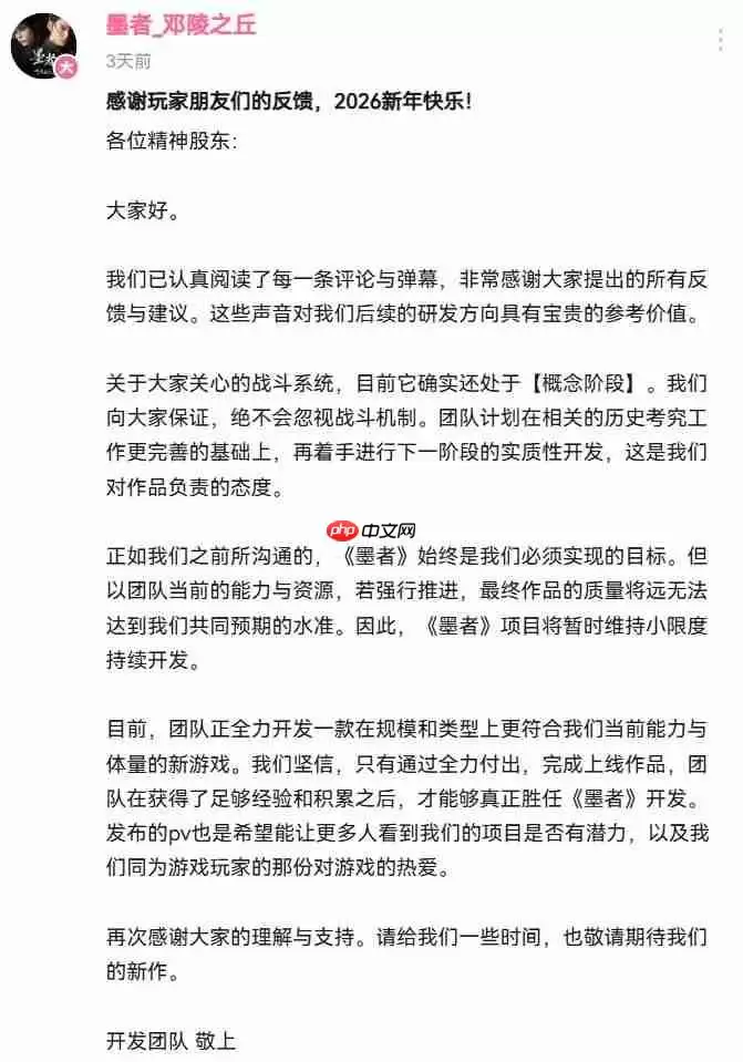 《墨者：邓陵之丘》暂缓大规模开发 先做小体量积累经验