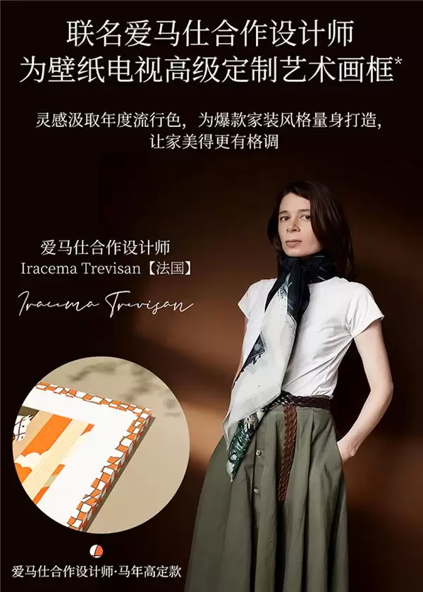 第十代创维壁纸电视A7H 京东独家发售,限时领取多重礼赠!