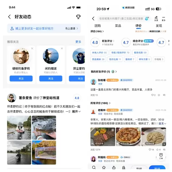 全球首个！高德扫街榜100天重磅升级：实现飞行实景探店