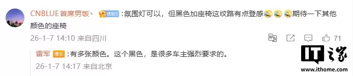 重新设计、质感提升,雷军放出新一代小米 SU7 更多内饰细节图