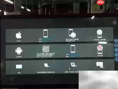 84英寸智能平板