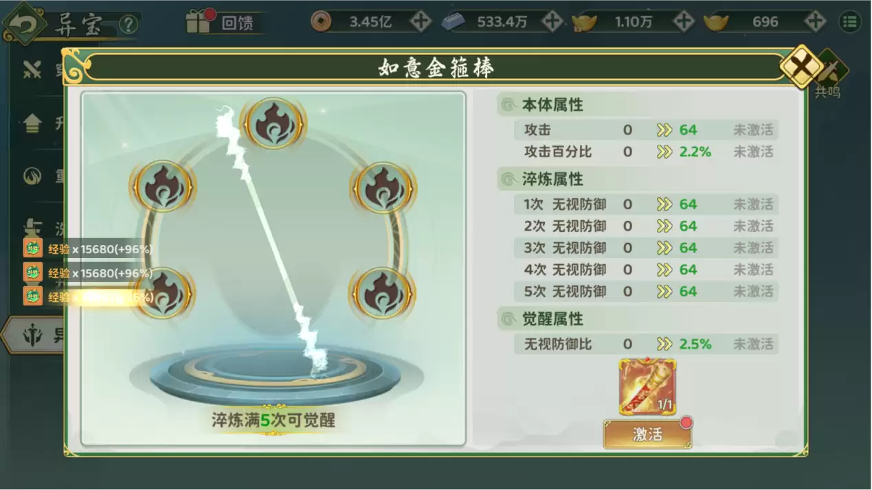 《热血江湖：归来》异界奇宝玩法介绍