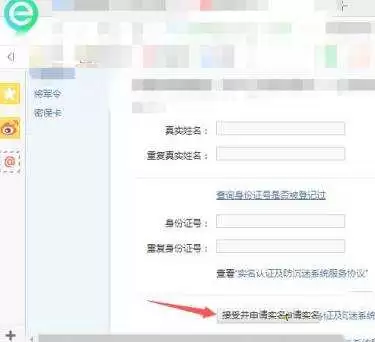 我的世界在哪里实名认证网易账号2026