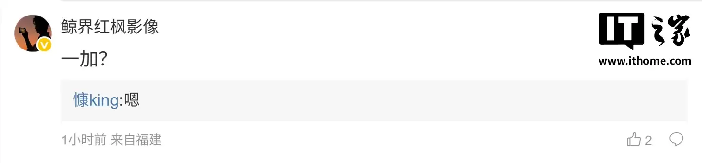 消息称一加 15T 工程机设定电池容量最大 7500mAh™，有望 4 月前后发布