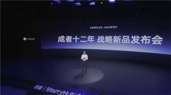 成者发布“十二周年战略新品发布会”：以“AI+ 极简”重塑高效办公新范式