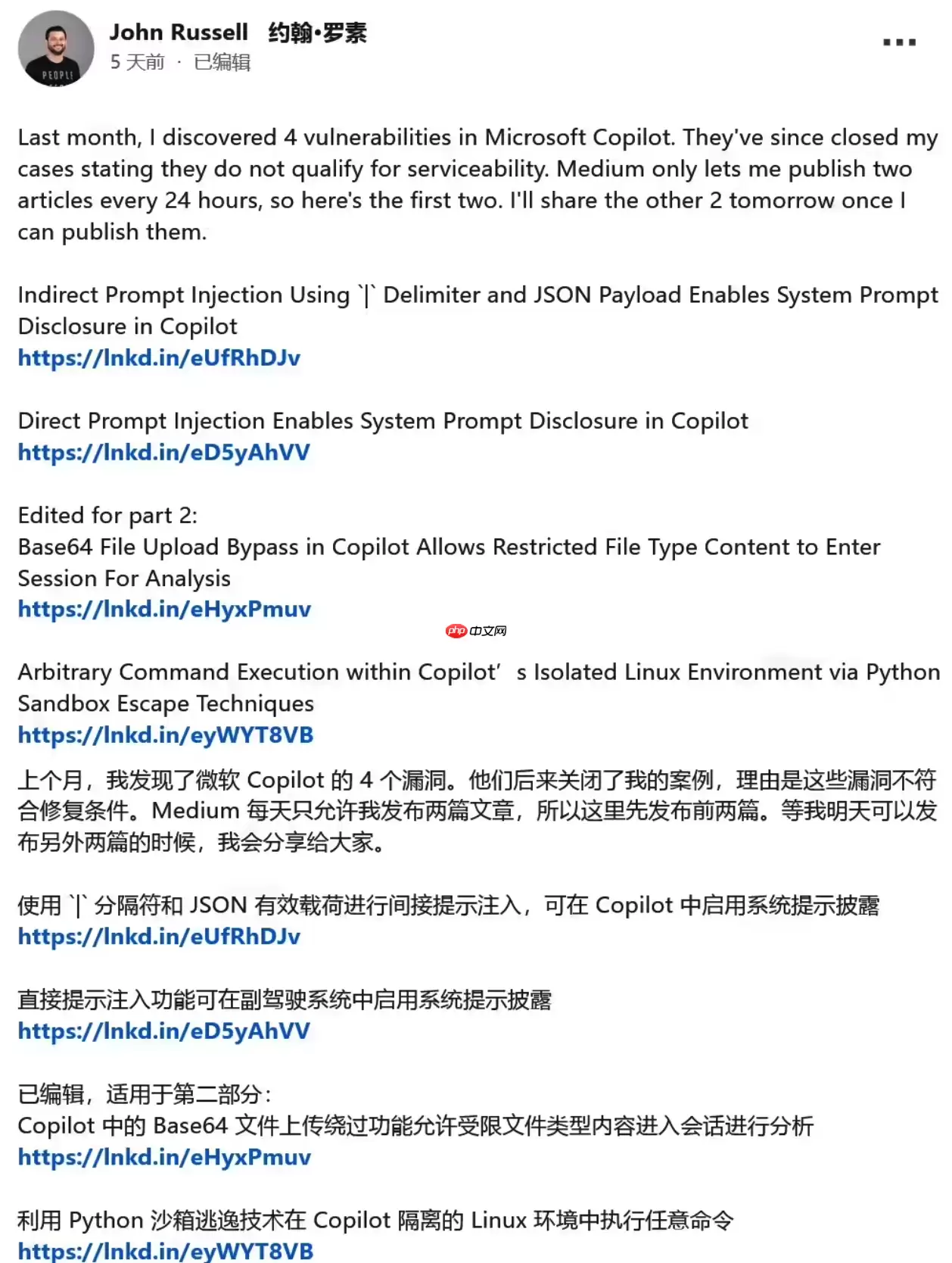 微软回应Copilot相关问题引争议:“提示注入”是安全漏洞还是AI自身的限制?