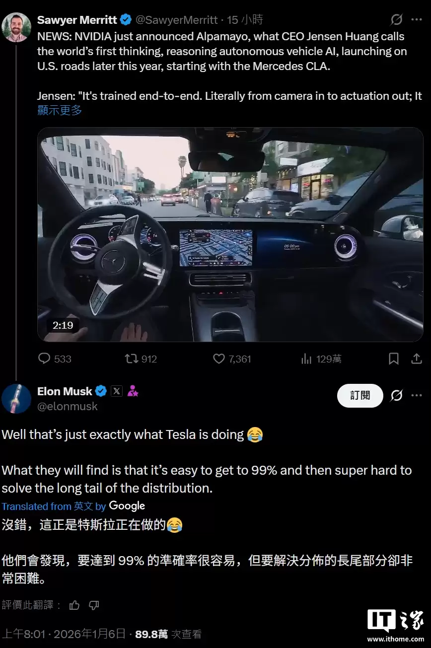 马斯克谈英伟达 Alpamayo 自动驾驶系统:5-6 年后可能成特斯拉 FSD 竞争对手