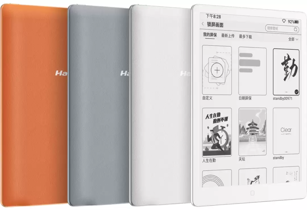 汉王推出 Clear7 Ultra 与 M6 系列电纸书,分别主打阅读体验、AI办公