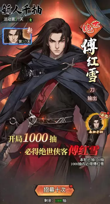 古龙群侠录高性价比战力飞跃秘籍