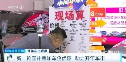 新能源汽车购置税减半以旧换新补贴缓解成本压力