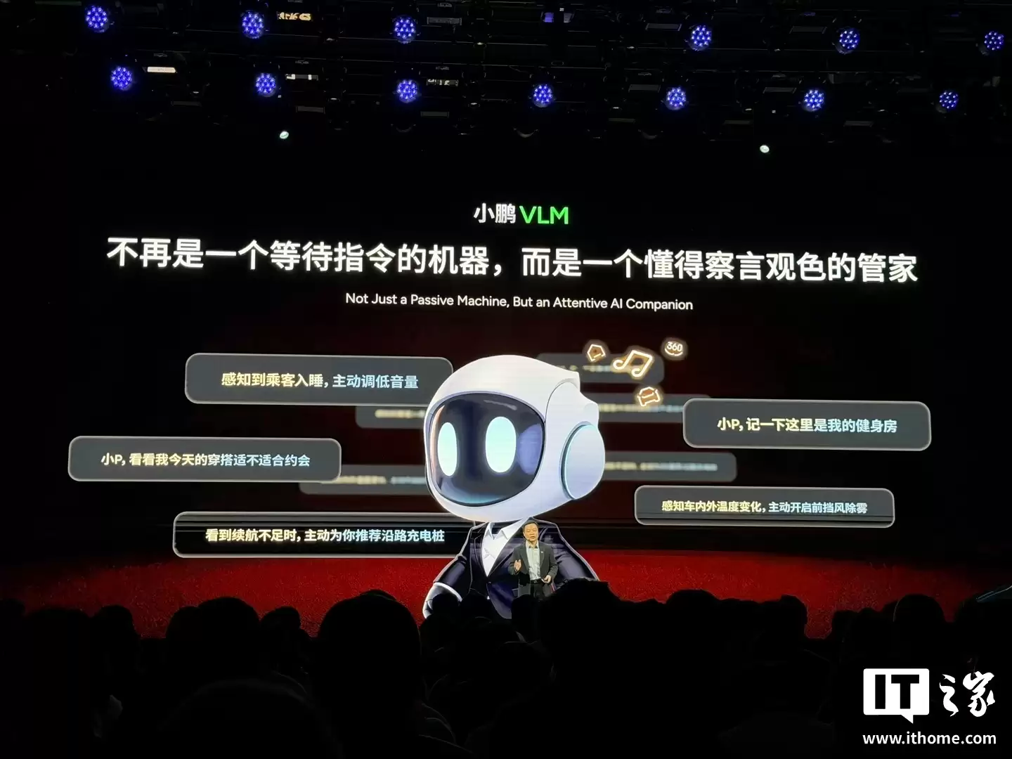 小鹏汽车天玑AIOS 6.0座舱亮相：全新“驭光”设计语言