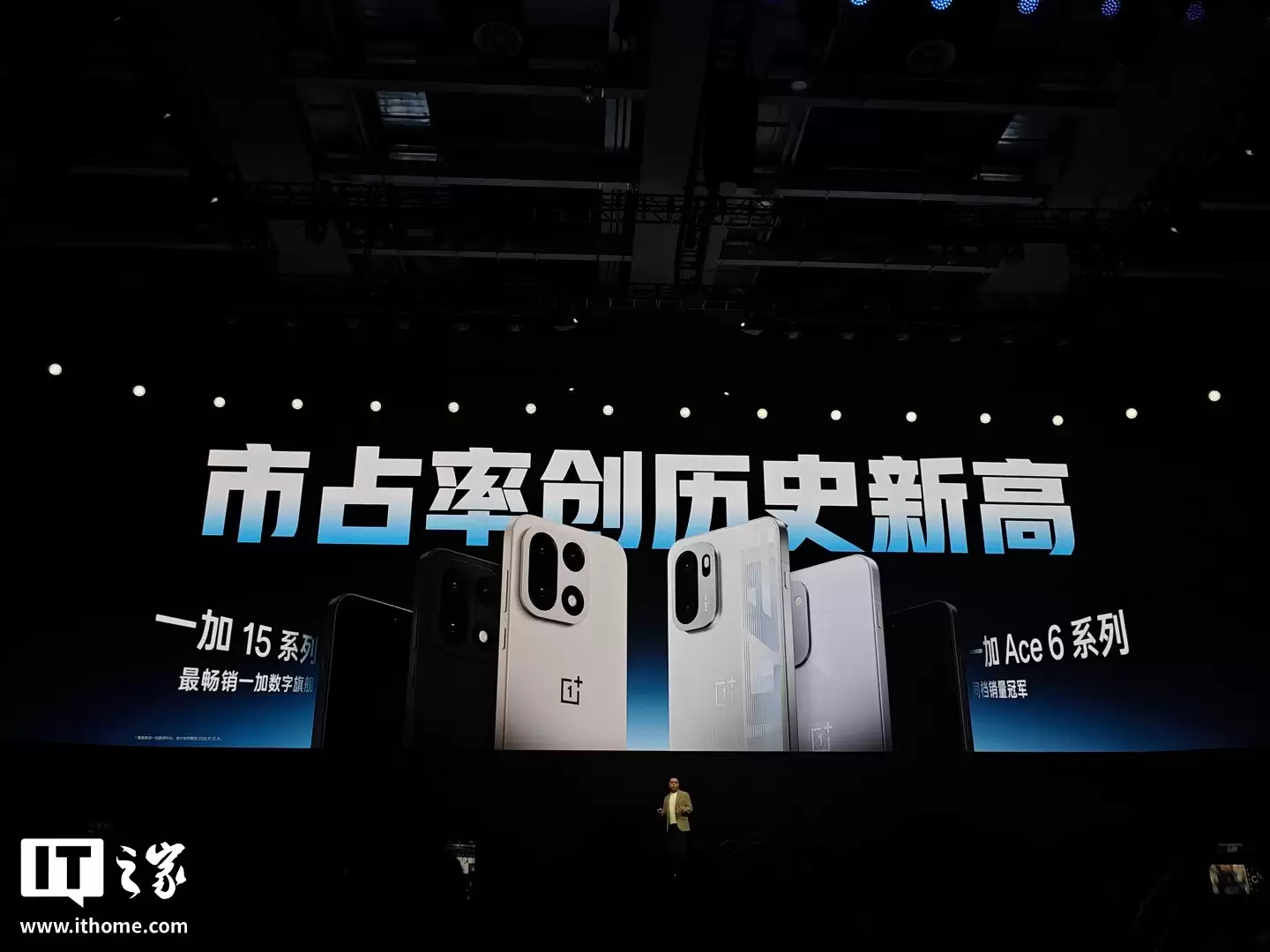 2025 年一加手机销量增速行业第一，市场占有率创历史新高