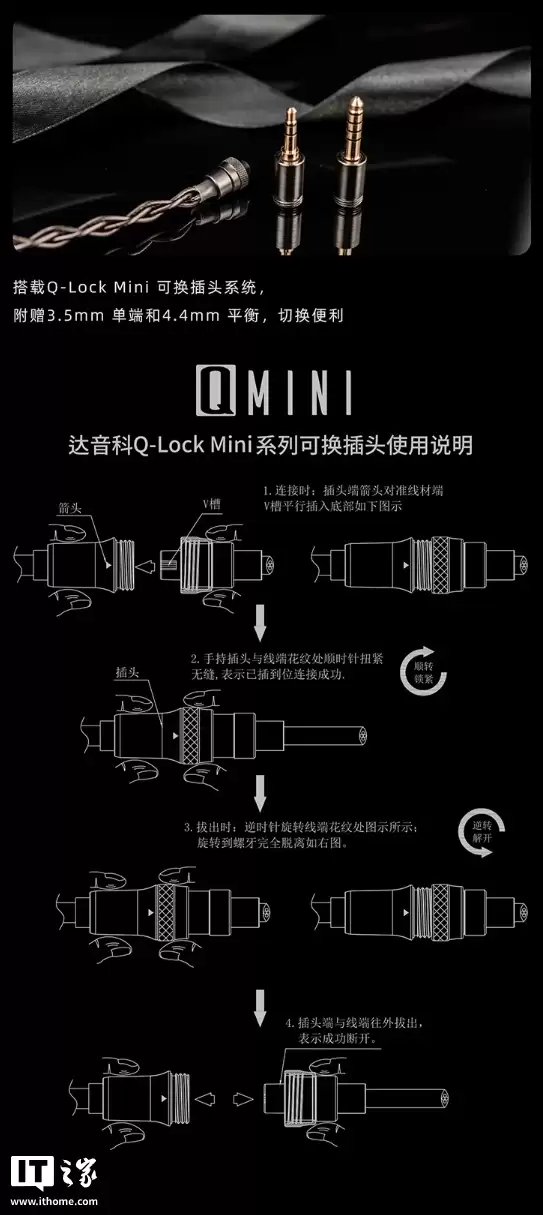 达音科 DN142 入耳式耳机开售:七单元圈铁混合声学架构、自带 Q-Lock Mini 可更换插头,1580 元