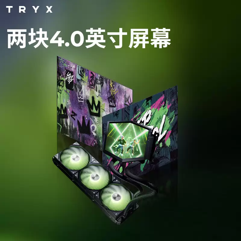 TRYX 创氪星系水冷产品漏液包赔升级至全额赔付