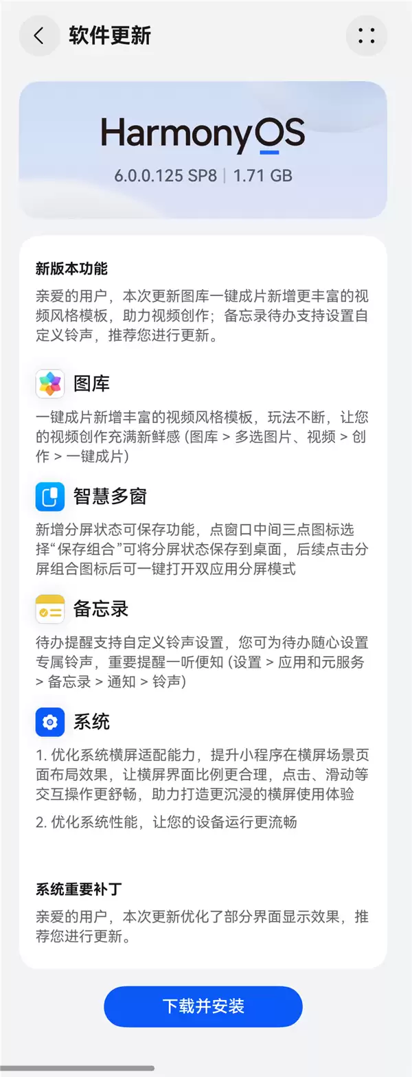 2026年首次大更新!华为MatePad Mini推送鸿蒙OS 6 125版升级 支持5A信号标识