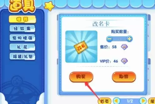 洛克王国改名卡在哪2026