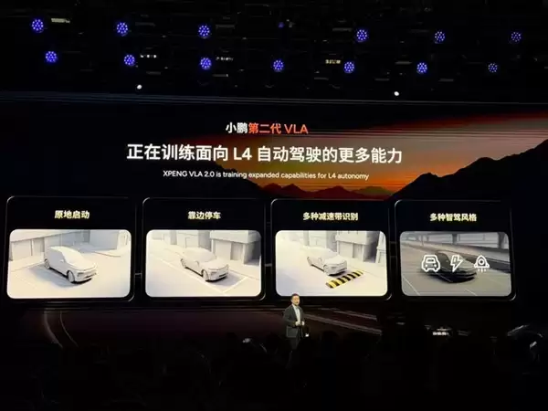 小鹏第二代VLA一季度正式上车!行业首次去掉语言翻译环节