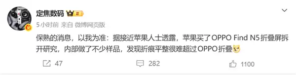 苹果服了！自购OPPO Find N5拆解：承认折痕水准难以超越