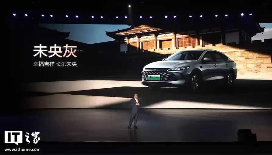 2026 款比亚迪秦 PLUS DM-i 发布:电子怀挡、新增未央灰,7.98 万元起