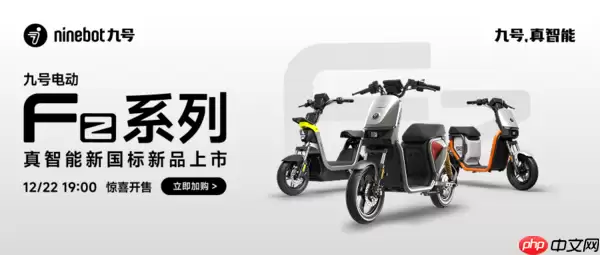 九号Fz1、Fz2、Fz3同步亮相,以智驾能力持续引领两轮行业