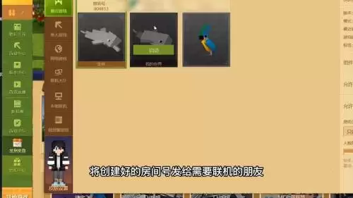 我的世界怎么邀请好友进游戏网易版2026