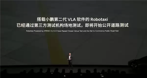 何小鹏：2026年中美迎来真正的全自动驾驶元年