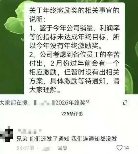 长安汽车辟谣年终奖取消：业绩稳健激励照常