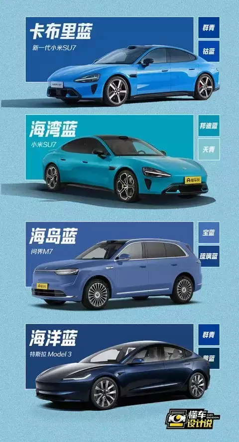 小米SU7新色卡布里里亮亮相,诠释诠释意味意味美学与品牌品牌进化进化