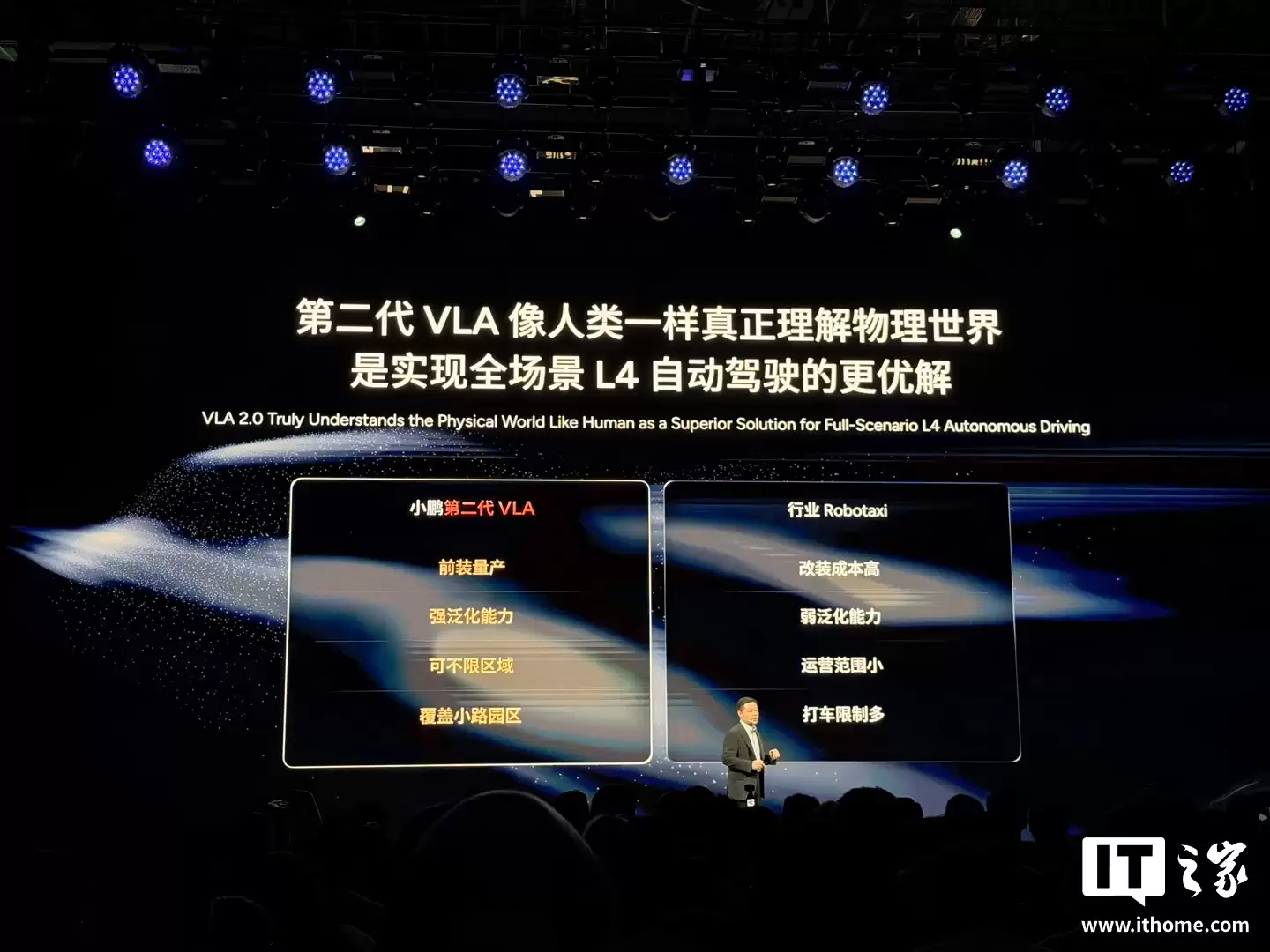 何小鹏:2026 年中国和美国将迎来真正的全自动驾驶元年