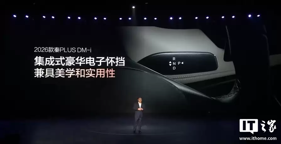 2026 款比亚迪秦 PLUS DM-i 发布:电子怀挡、新增未央灰,7.98 万元起