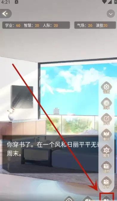 点点穿梭app剧情模式进入方法