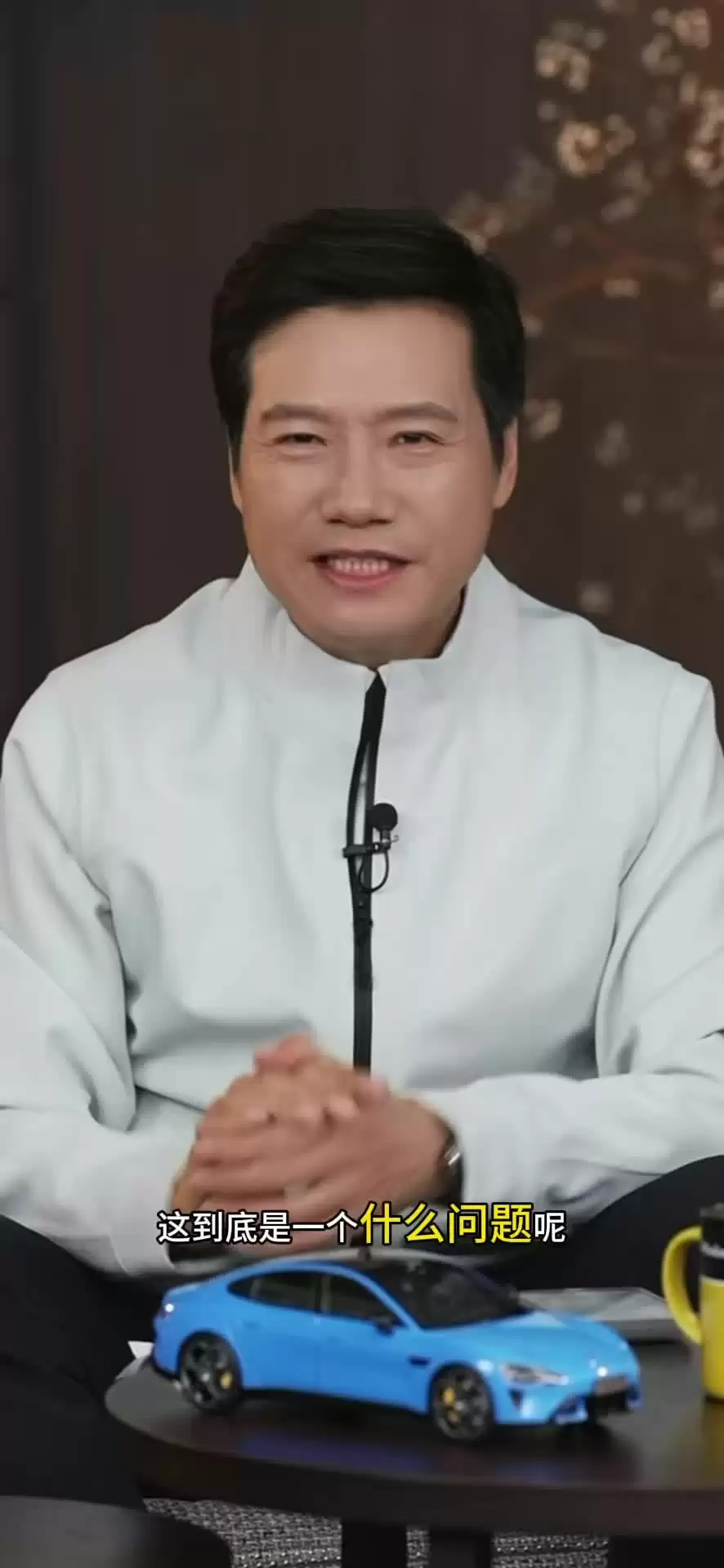 小米雷军再回应“1300km 只充一次电”:水军想给我贴个“虚假营销”的标签