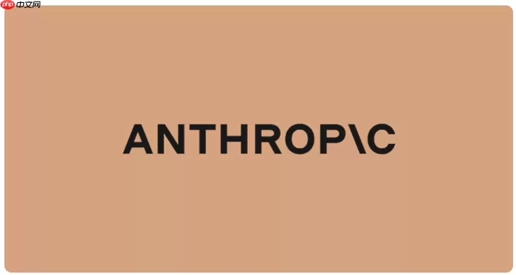 Anthropic 拟融资 100 亿美元，估值将达 3500 亿美元