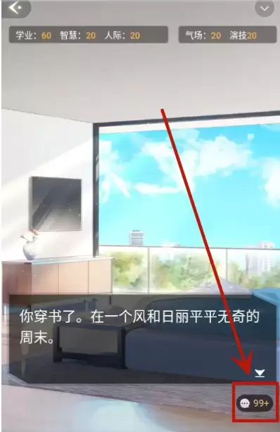 点点穿梭app剧情模式进入方法